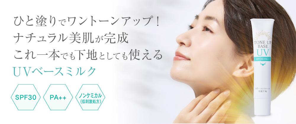 楽天市場】クリアビー トーンアップuvベース 65gの通販