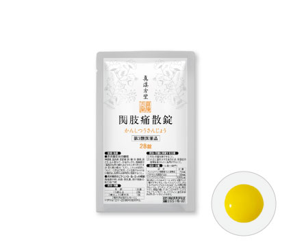 関肢痛散錠 28錠