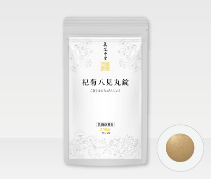 杞菊八見丸錠 300錠