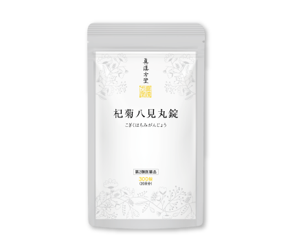 杞菊八見丸錠 300錠