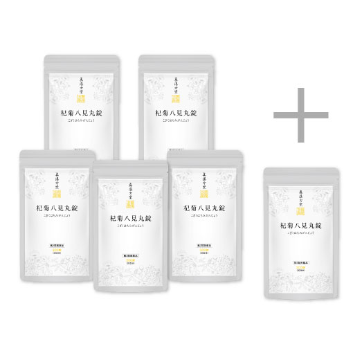 杞菊八見丸錠300錠 おまとめ5袋セット+300錠1袋付き