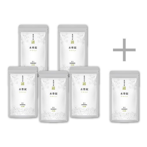 水整錠450錠 おまとめ5袋セット+450錠1袋付き