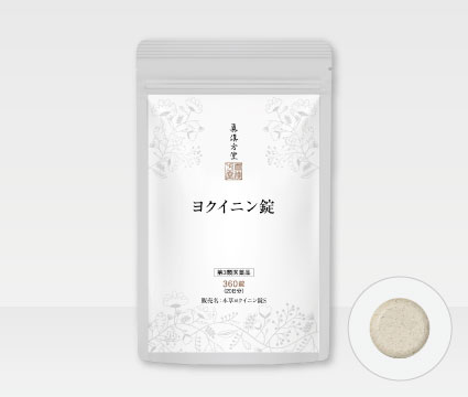 ヨクイニン錠 360錠