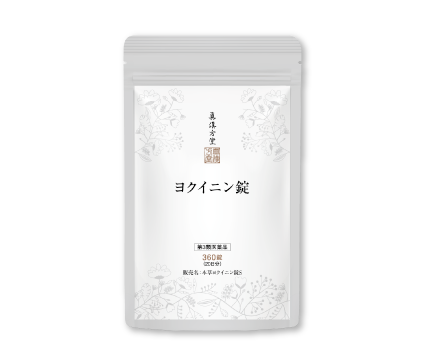 ヨクイニン錠 360錠
