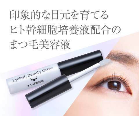 アイラッシュビューティーグロウ 5mL おまとめ3本セット＋リンクルCショットセラム0.5g分包×５包付 | ルソイル